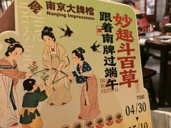 -南京大牌档(崇文门国瑞店)