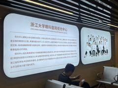-浙江大学医学院附属第二医院眼科中心