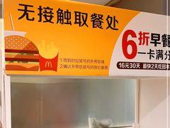 -麦当劳(交道口店)