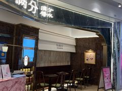 -美罗城