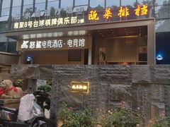 -瓯菜排档·温州海鲜(玕南店)