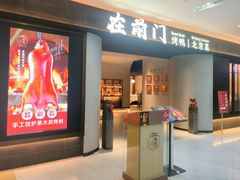 -在前门·烤鸭北京菜(五月花广场店)