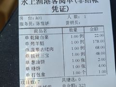账单-水上渔港酒店(三好街店)