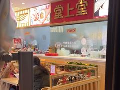 -堂上堂(益民街店)