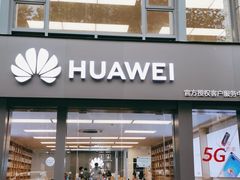 -华为授权服务中心(徐汇漕溪北路)
