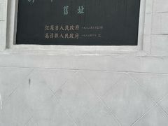 -高淳老街