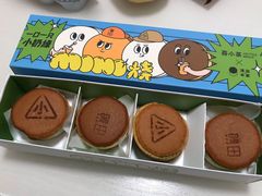 -泽田本家·铜锣烧(环贸店)