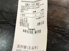 账单-老盛兴汤包馆(大华二路店)