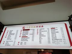 -小方的面(徐家汇店)