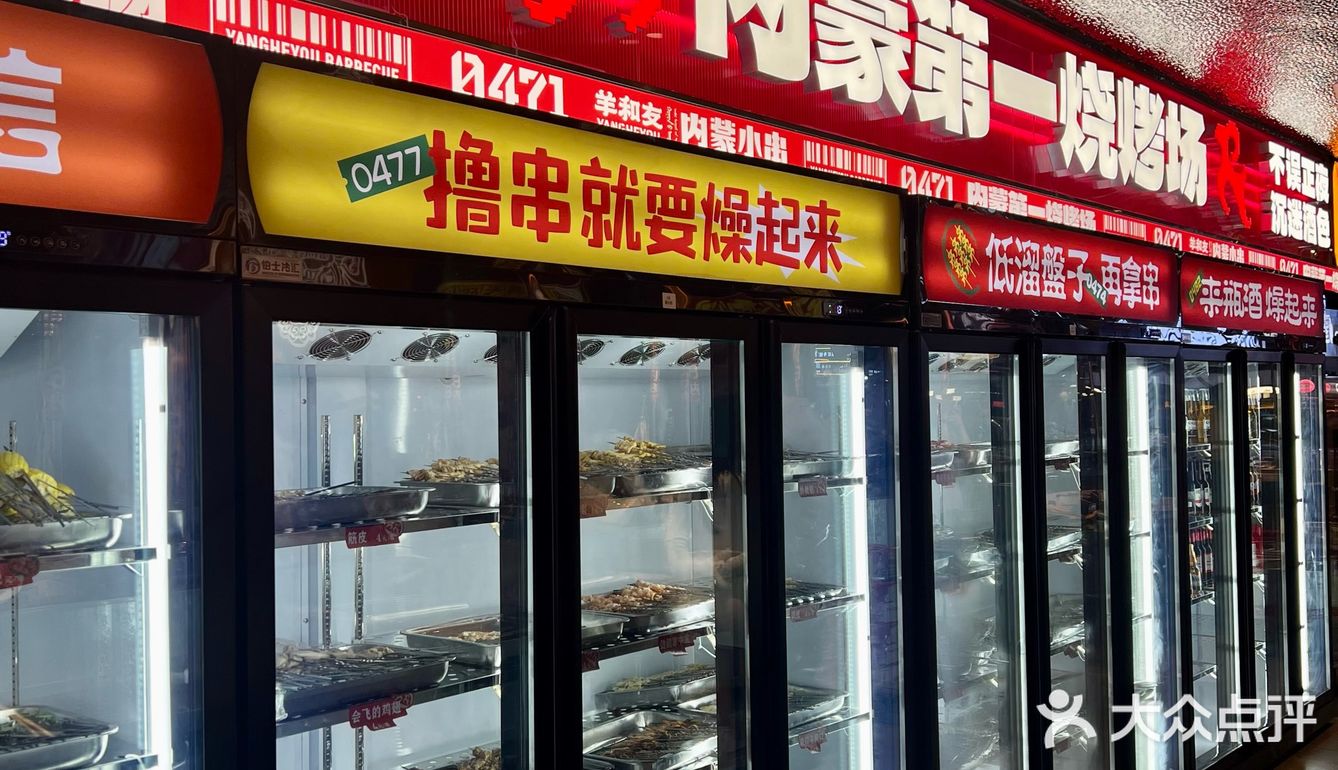 羊和友内蒙小串是我在广州想去10086次的