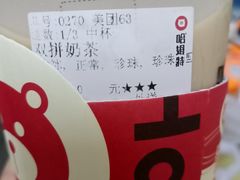-哈姆特布蕾波波奶茶(江宁镇滨江店)