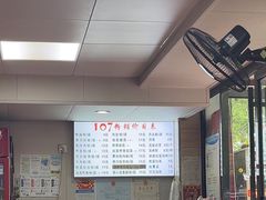 -107粉铺