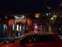 -小吊梨汤·北京菜(香山店)