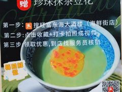-旺富东海大酒楼(海鲜街店)