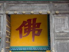 -博山正觉寺