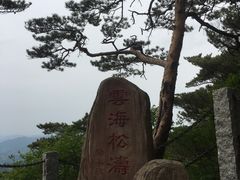 -五女山景区