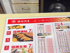 -黄阿姨锅贴大王(万航渡路店)