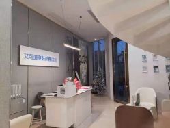 -素妍印象Ekrin Medi Clinic