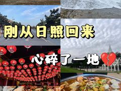 -渡海小渔村.老辈日照菜