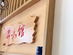 -吉味馆(柠溪店)