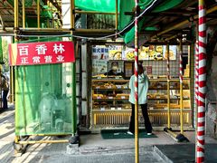 -百香林西点(新街口北大街店)