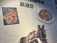 -淮安人特色蛋炒饭(李府街店)