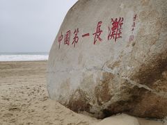 -东海岛旅游度假区