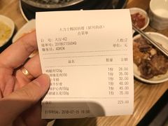 账单-韩国料理大力士(屏风街店)