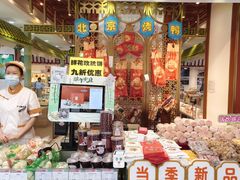 -北京稻香村(第三店)