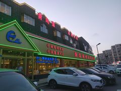 门面-海岛渔村大酒店(云霄路店)