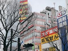 -涩谷区