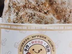 -阿甘锅盔(中关村食宝街店)