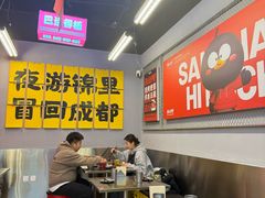 -蓉三少冒烤鸭·四川小吃集(北京首店)