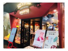 门面-西西弗书店&矢量咖啡(凯德晶萃广场店)