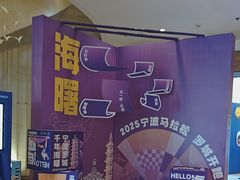 -宁波万豪酒店