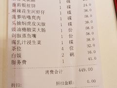 -东海海鲜酒家(中信广场店)