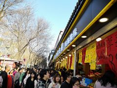 -家辉生鲜超市(东五路店)
