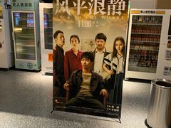-深影国际影城(学院南路店CGS中国巨幕店)