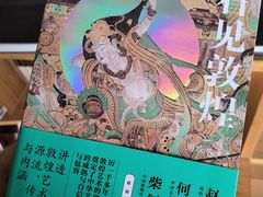 -PAGEONE(北京坊店)