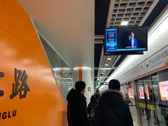 -靖江路(地铁站)