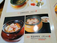 -三羊居食府(文艺路店)