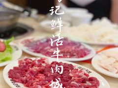 -乌记鲜活牛肉城(乐山路店)