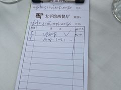 -太平馆西餐厅(北京路店)