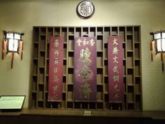 -陈李济中药博物馆