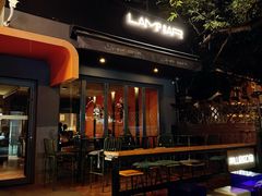 -LAMP BAR 水烟音乐酒吧