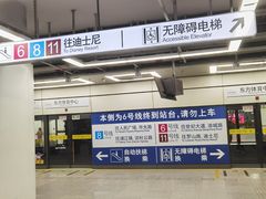 -东方体育中心(地铁站)