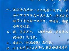 -迎江寺