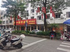 -裕兴酒家·34年老字号