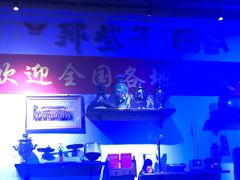 景观位-那些年记忆烧烤