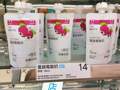 -白色日记·手作酸奶(麦凯乐店)